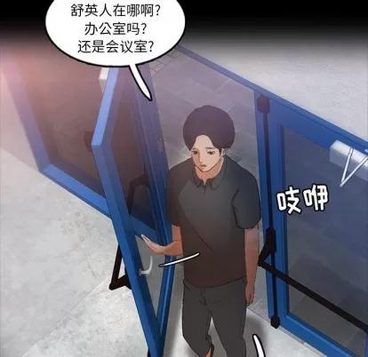 隐秘的邻居们 隐秘的邻居们 | 第39章 第27页
