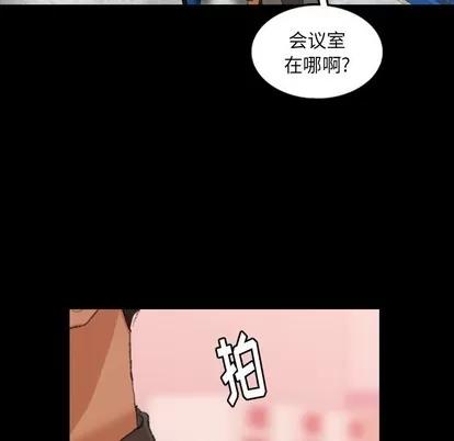 隐秘的邻居们 隐秘的邻居们 | 第39章 第28页