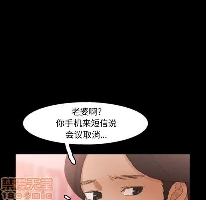 隐秘的邻居们 隐秘的邻居们 | 第39章 第30页