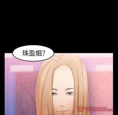 隐秘的邻居们 隐秘的邻居们 | 第39章 第32页