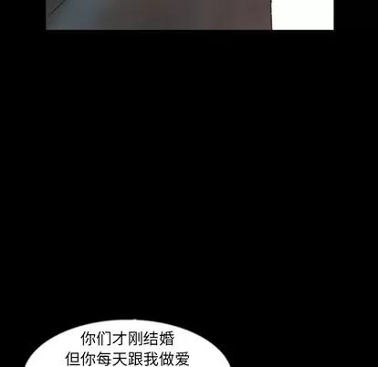 隐秘的邻居们 隐秘的邻居们 | 第39章 第43页