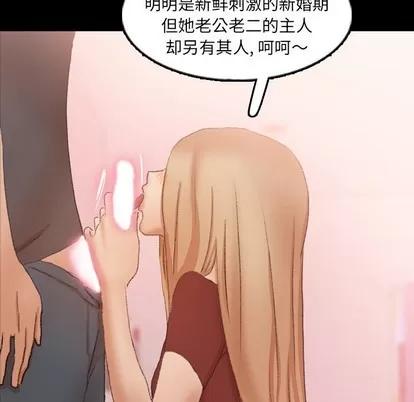 隐秘的邻居们 隐秘的邻居们 | 第39章 第48页