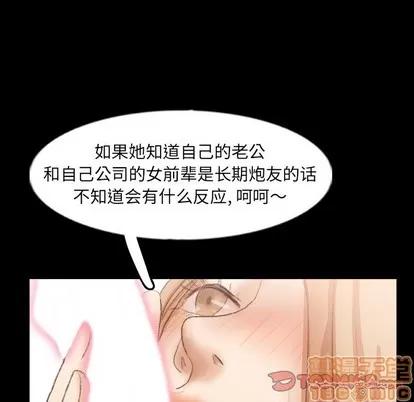 隐秘的邻居们 隐秘的邻居们 | 第39章 第50页