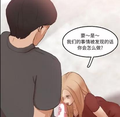 隐秘的邻居们 隐秘的邻居们 | 第39章 第53页