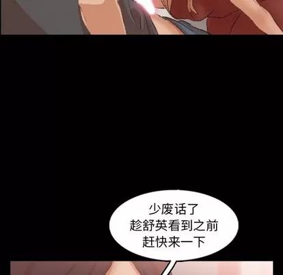 隐秘的邻居们 隐秘的邻居们 | 第39章 第54页