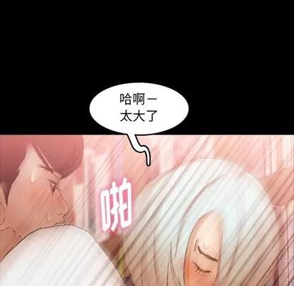 隐秘的邻居们 隐秘的邻居们 | 第39章 第64页