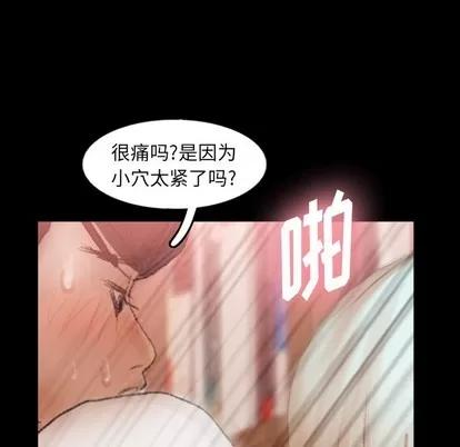 隐秘的邻居们 隐秘的邻居们 | 第39章 第67页