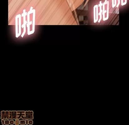 隐秘的邻居们 隐秘的邻居们 | 第39章 第70页