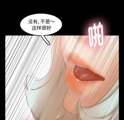 隐秘的邻居们 隐秘的邻居们 | 第39章 第71页