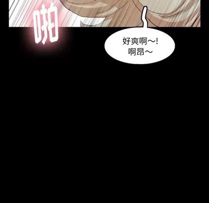 隐秘的邻居们 隐秘的邻居们 | 第39章 第72页