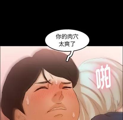 隐秘的邻居们 隐秘的邻居们 | 第39章 第73页