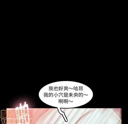 隐秘的邻居们 隐秘的邻居们 | 第39章 第75页
