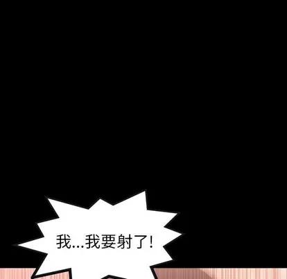 隐秘的邻居们 隐秘的邻居们 | 第39章 第79页