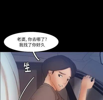 隐秘的邻居们 隐秘的邻居们 | 第39章 第88页