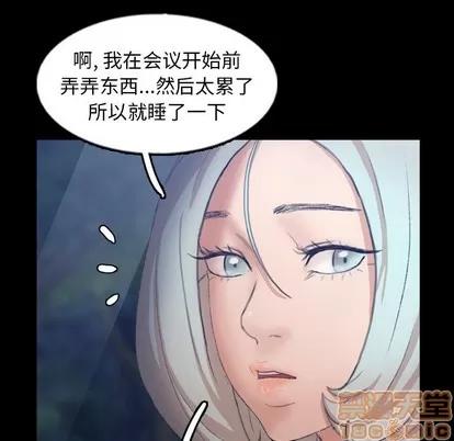 隐秘的邻居们 隐秘的邻居们 | 第39章 第90页