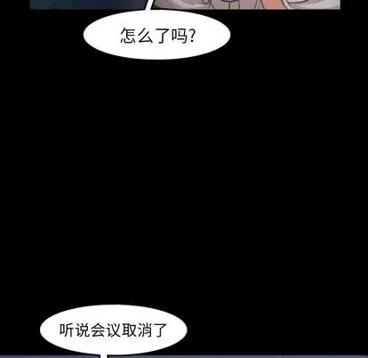 隐秘的邻居们 隐秘的邻居们 | 第39章 第91页