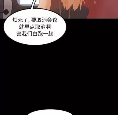 隐秘的邻居们 隐秘的邻居们 | 第39章 第93页