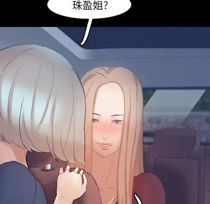 隐秘的邻居们 隐秘的邻居们 | 第39章 第94页