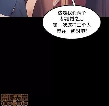 隐秘的邻居们 隐秘的邻居们 | 第39章 第95页