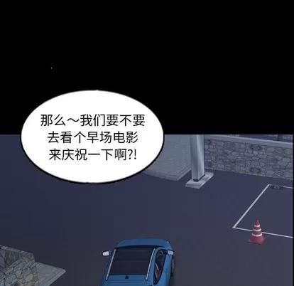 隐秘的邻居们 隐秘的邻居们 | 第39章 第96页