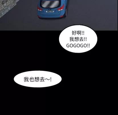 隐秘的邻居们 隐秘的邻居们 | 第39章 第97页