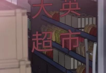 隐秘的邻居们 隐秘的邻居们 | 第40章 第4页