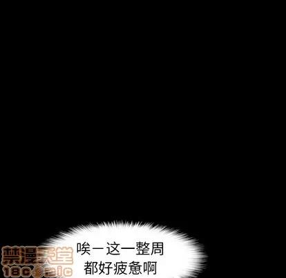 隐秘的邻居们 隐秘的邻居们 | 第40章 第5页