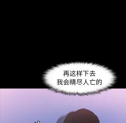 隐秘的邻居们 隐秘的邻居们 | 第40章 第7页