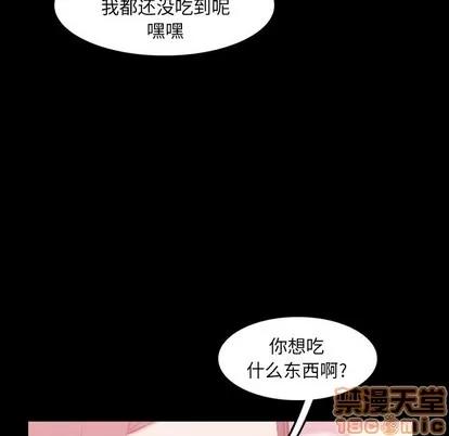 隐秘的邻居们 隐秘的邻居们 | 第40章 第10页