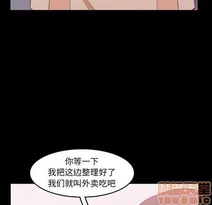 隐秘的邻居们 隐秘的邻居们 | 第40章 第15页