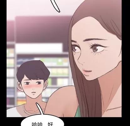隐秘的邻居们 隐秘的邻居们 | 第40章 第16页