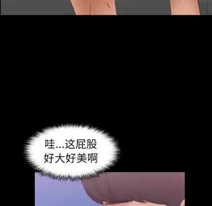隐秘的邻居们 隐秘的邻居们 | 第40章 第19页