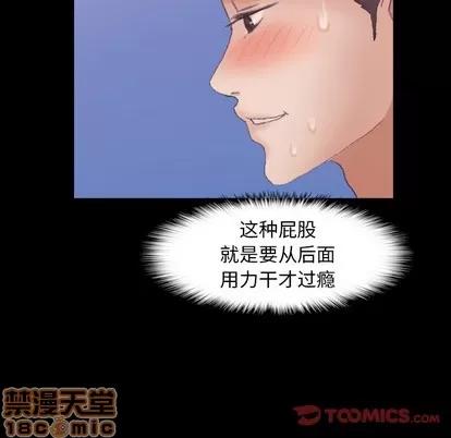隐秘的邻居们 隐秘的邻居们 | 第40章 第20页