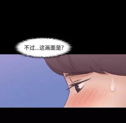 隐秘的邻居们 隐秘的邻居们 | 第40章 第21页