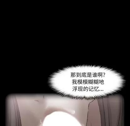 隐秘的邻居们 隐秘的邻居们 | 第40章 第22页
