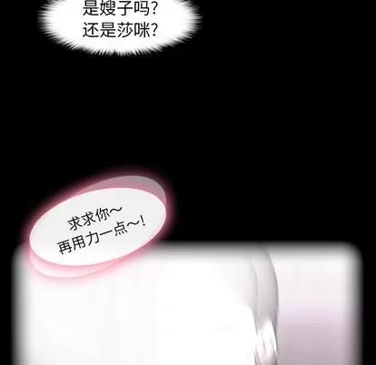 隐秘的邻居们 隐秘的邻居们 | 第40章 第24页