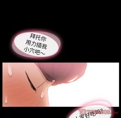 隐秘的邻居们 隐秘的邻居们 | 第40章 第26页