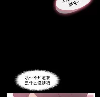隐秘的邻居们 隐秘的邻居们 | 第40章 第27页