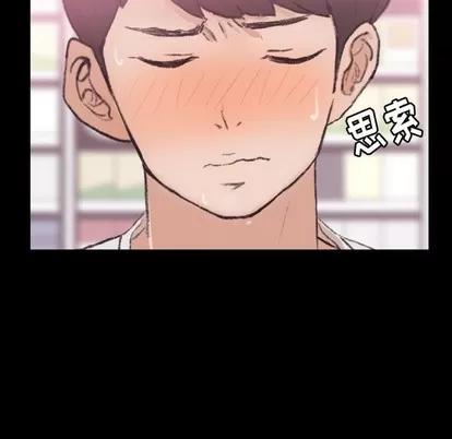 隐秘的邻居们 隐秘的邻居们 | 第40章 第28页
