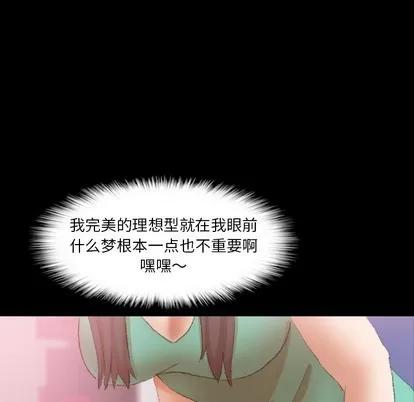 隐秘的邻居们 隐秘的邻居们 | 第40章 第29页