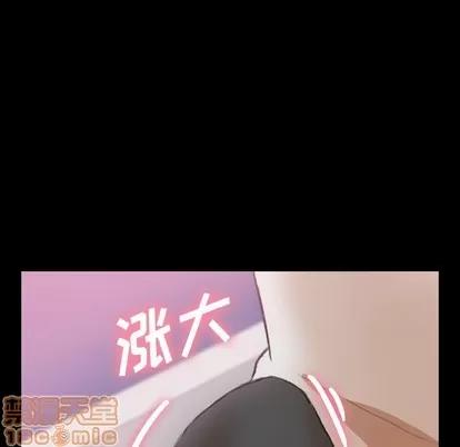 隐秘的邻居们 隐秘的邻居们 | 第40章 第35页