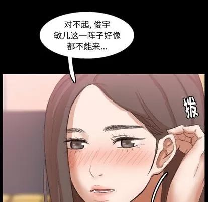 隐秘的邻居们 隐秘的邻居们 | 第40章 第37页