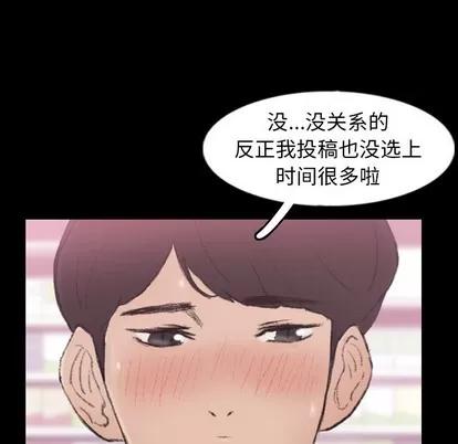 隐秘的邻居们 隐秘的邻居们 | 第40章 第39页