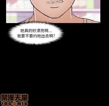 隐秘的邻居们 隐秘的邻居们 | 第40章 第40页