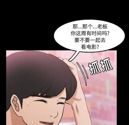隐秘的邻居们 隐秘的邻居们 | 第40章 第41页