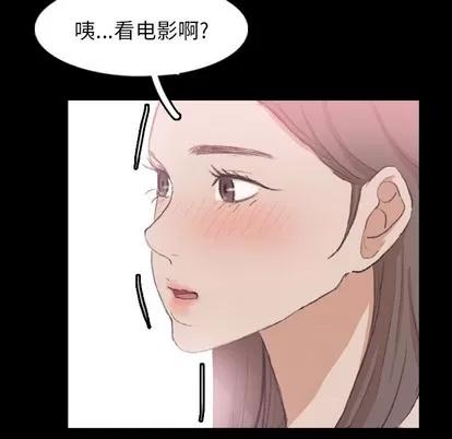 隐秘的邻居们 隐秘的邻居们 | 第40章 第43页