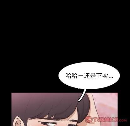 隐秘的邻居们 隐秘的邻居们 | 第40章 第44页