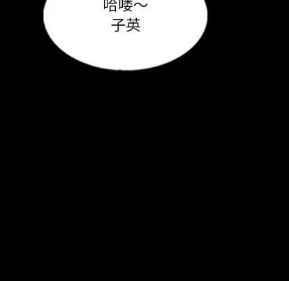 隐秘的邻居们 隐秘的邻居们 | 第40章 第47页