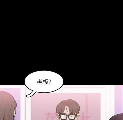 隐秘的邻居们 隐秘的邻居们 | 第40章 第49页