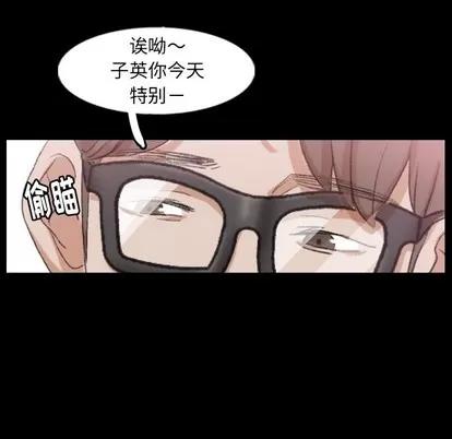 隐秘的邻居们 隐秘的邻居们 | 第40章 第51页
